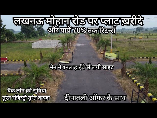 Residential Plot For Sale in Garden Mannat, Mohan Nagar, Lucknow