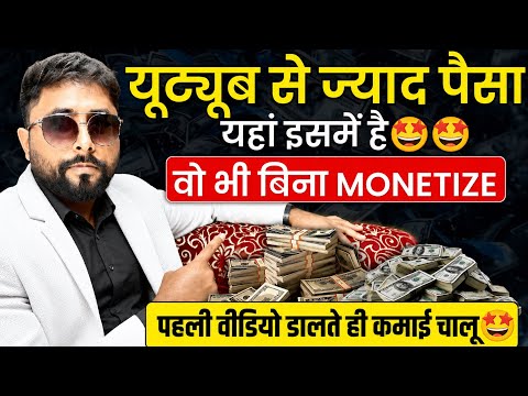 Earn Before YouTube Monetization — Step-by-Step Guide & Transcript