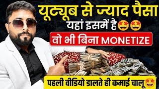 Earn Before YouTube Monetization — Step-by-Step Guide & Transcript