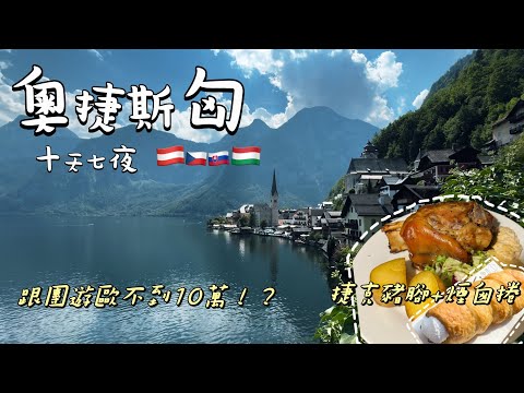 五福、鳳凰都輸了！台灣最強旅行社是它：價格CP值、行程水準太高 | 新奇網搜 | 生活 | NOWnews今日新聞