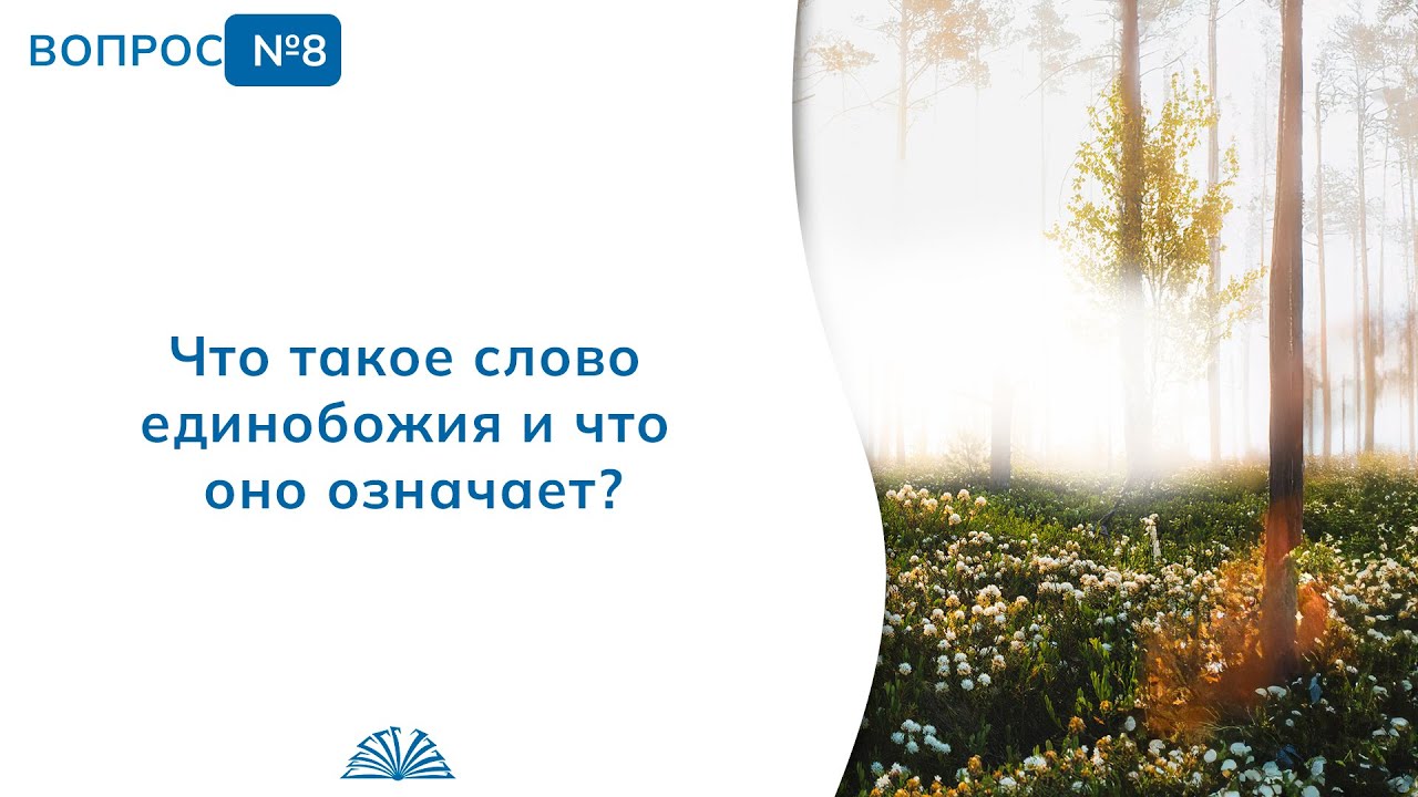 8. Необходимые вопросы | Абу Яхья Крымский