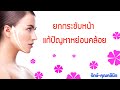 ร้อยไหม หน้าเรียว