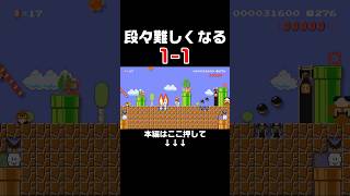 段々難しくなる1-1の6周目が最後のヤバいw #スーパーマリオメーカー2 #マリメ2#世界のコース