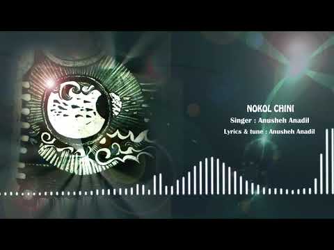 Nokol Chini - নকল চিনি I Anusheh - আনুশেহ I Bangla Band I Original Sound Track