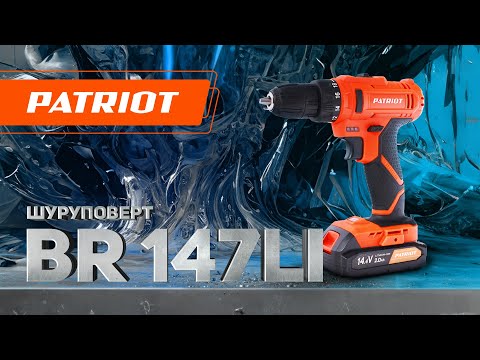 Дрель-шуруповерт Patriot BR 147 Li