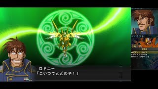 スーパーロボット大戦OGサーガ魔装機神I ギオラスト | Giolast