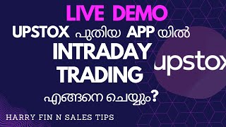 Intraday trading (buy to square off ) Profit Booking -full process in upstox app Live demo | Harrys