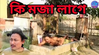 Download lagu কি মজা লাগে || Bipul Rabha Comedy 47 || Oi Khapla || Assamese Mix MasTi mp3