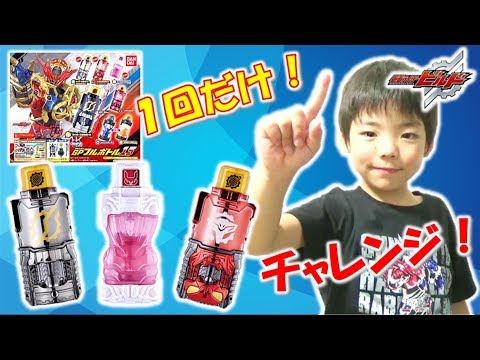 仮面ライダービルド ガシャポンフルボトル15に1回だけチャレンジ👊✨ Kamen Rider Build Gashapon Full Bottle モモちゃんねる☆☆