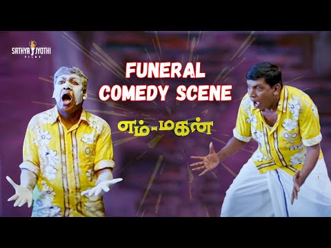 Vadivelu's Funeral Comedy Scene | Emtan Magan  - Funeral Comedy Scene | Bharath | Nassar |
