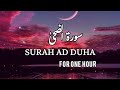 Surah Ad Duha Relaxing Recitation For One Hour With English And Urdu Subtitles