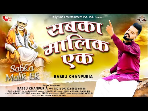 Sabka Malik Ek (Full Bhajan) | Babbu Khanpuria | Tellytune Devotional | Latest Bhajan 2022