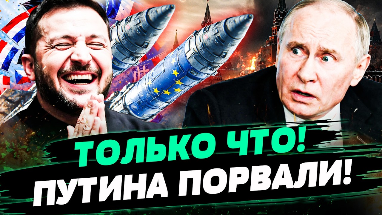 💥СЛУЧИЛОСЬ! ОТВЕТКА КРЕМЛЮ: ТАКОГО ПУТИН НЕ ЖДАЛ! ЕВРОПА И УКРАИНА ГОТОВЯТ Ф