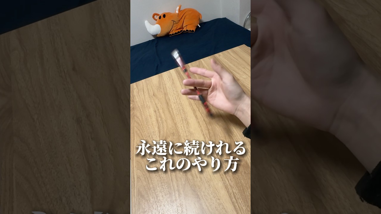 モテたいなら絶対に覚えておきたいペン回し #shorts #おすすめ #ペン回し