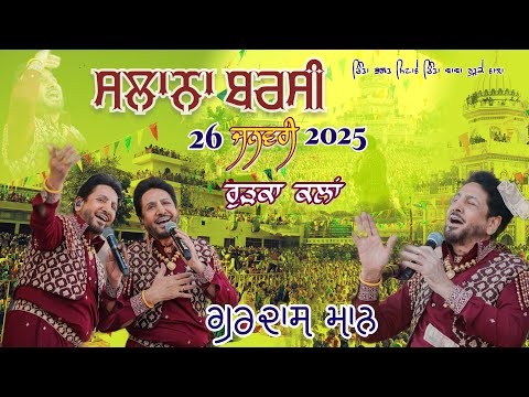 LIVE GURDAS MAAN || MELA 26 JANUARY 2025 II RURKA KALAN || BABA CHINTA BHAGAT JI