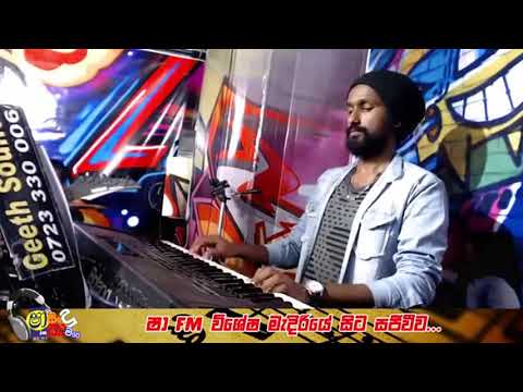 Duras Wenna Duras Wenna Nadeera Nonis With Degree  ෂාFM සින්දු කාමරේ