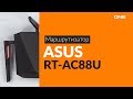 ASUS RT-AC88U - відео