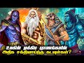 Top 7 Most Powerful Supreme Gods In Various Mythologies In Tamil Savage Point