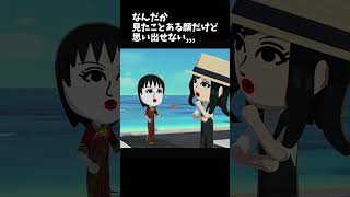なんだか見たことある顔だけど思い出せない「トモダチコレクションわくわく生活」#トモダチコレクション #ホラーゲーム実況 #ゲーム実況  #青鬼 #トモダチコレクションわくわく生活