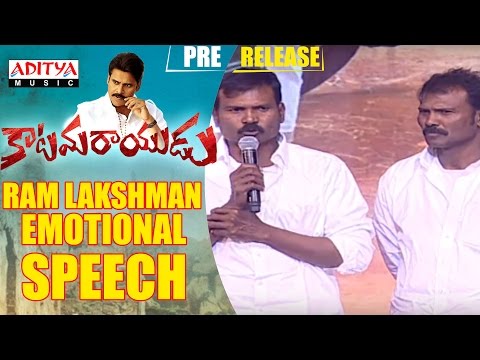 Ram-Lakshman Emotional Speech || Katamarayudu || Pawan Kalyan || Shruthi Hassan || Anup Rubens