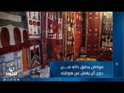 شاهد بالفيديو.. مواطن يحقق ذاته من دون أن يغفل عن هوايته