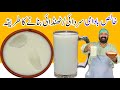 Sardaiy Recipe Instant Thandia Recipe At Home Badam Ghota BaBa Food RRC