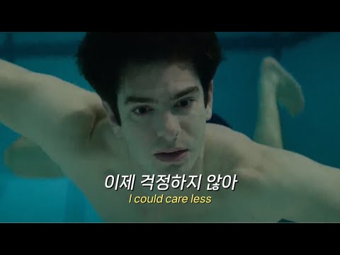 여름엔 꼭 한번 더 들어줘야 할 노래🌞 : TRXD, Peder Elias - Care Less [가사/해석/번역]