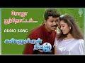 Roja Poonthottam Kadhal Vaasam Kannukkul Nilavu Vijay Movie Songs Audio Song