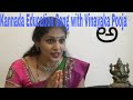 Kannada Education Kannada Songs Kannada Teacher