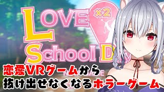 [Vtub] 葉加瀬冬雪 love love school days