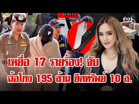 ช็อกวงการบันเทิง ปอศ. นำกำลังบุกจับ 