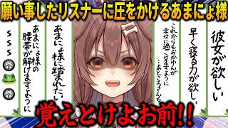【総集編】願い事した人のプロフィールを見て推しマークを確認しに行ったりとあまにょ様でしか味わえない強烈な圧や面白シーン46連発【 戌神ころね ホロライブ切り抜き】