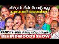 வீட்டில் சீன் போடுவது கணவனா மனைவியா �