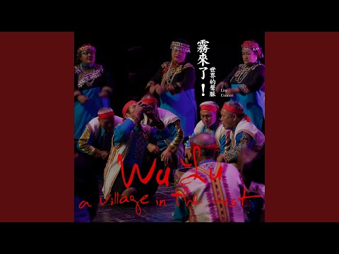 pis lai 獵槍祭拜歌