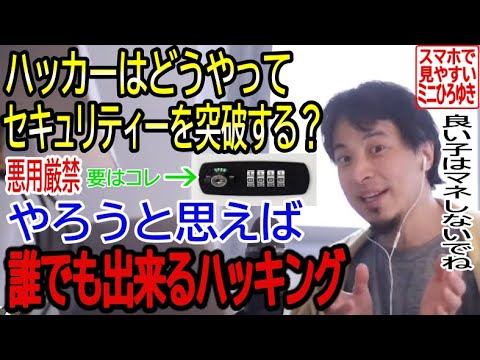 SNVは「国家ハッキングの最低基準」を要求