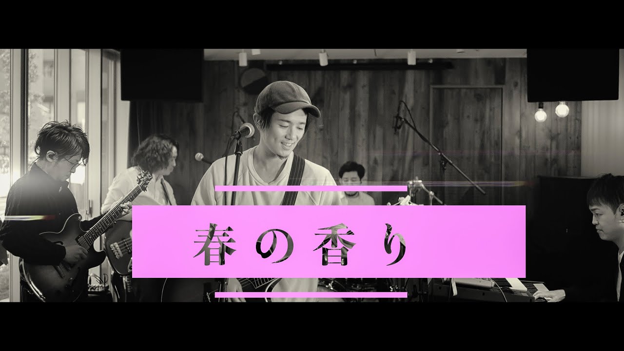 春の香り Live Music Video - 山森大輔
