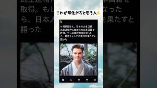 #政治 #政治系チャンネル #政治ニュース #shorts