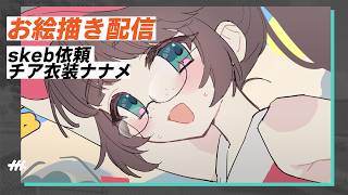 チア衣装ナナメ描く┃skeb依頼
