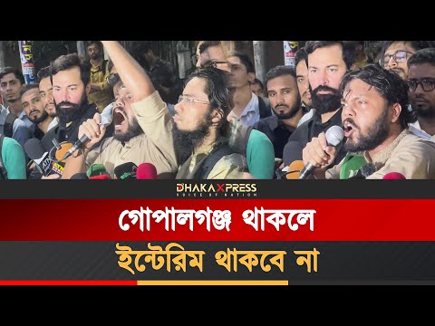 ২৪ ঘন্টার মধ্যে হামলাকারীরা গ্রে/প্তার না হলে ’লংমার্চ টু গোপালগঞ্জ’