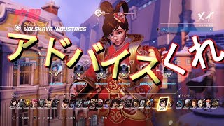 【オーバーウォッチ】初心者がいまさらレート2500目指す