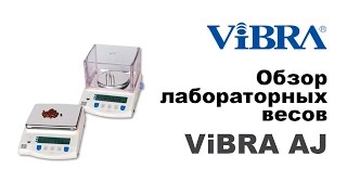 Лабораторные весы ViBRA AJ