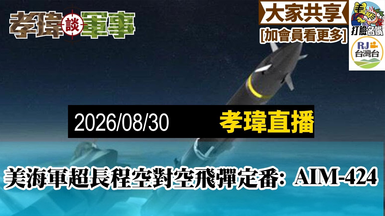 AIM-260不夠？美國海軍開發全新AIM-424和CSSM空對空飛彈