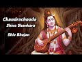 Chandrachooda Shiva Shankara Yuga Singun Ashwin Trivedi Purandara Dasa Devotional Song 4K