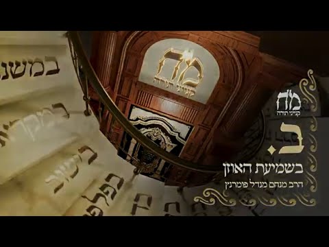 מ"ח קנייני תורה - ב