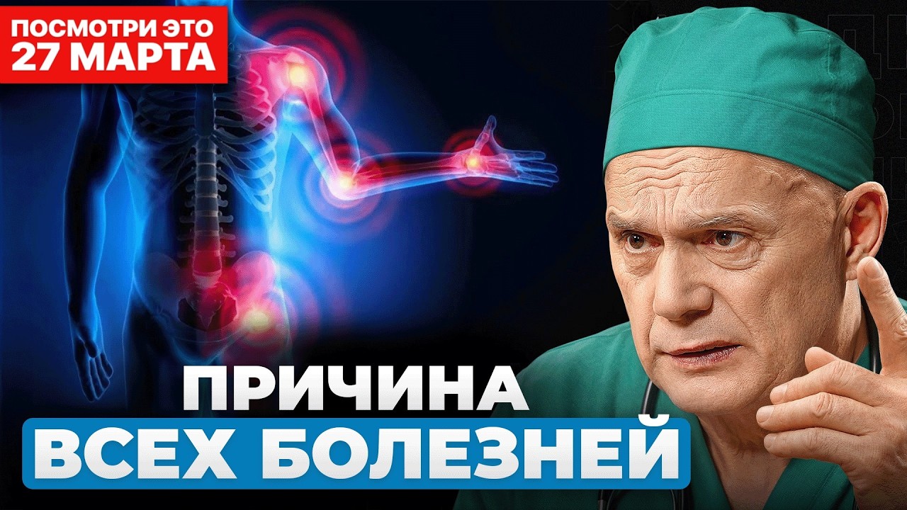 Доктор №1: Как НЕ УБИТЬ своё здоровье? 5 ОШИБОК, которые делают ВСЕ! Профессор Бубновский
