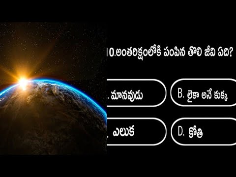 Telugu gk interesting questions and answers #gk #general knowledge #unknown facts