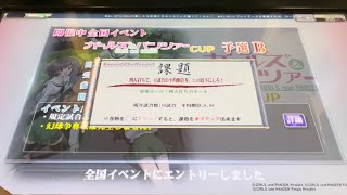 【MJ Arcade】大阪で打ってきた男②【MJAC】