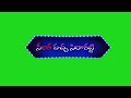 Telugu Flock Songs Green Screen Lyrics Telugu New Songs Green Screen Lyrics New Green Screen Lyrics