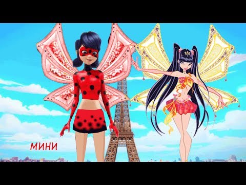 Мини LIFE/клип Леди Баг/Я ОТ ТЕБЯ СЕЙЧАС УЙДУ (WINX)