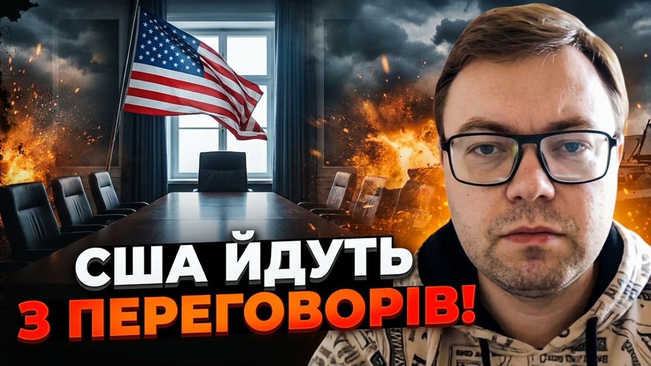 ⚡ТРАМП ВІДМОВИВСЯ ВІД УКРАЇНИ? Зеленський і Путін залишені сам на сам. США в?